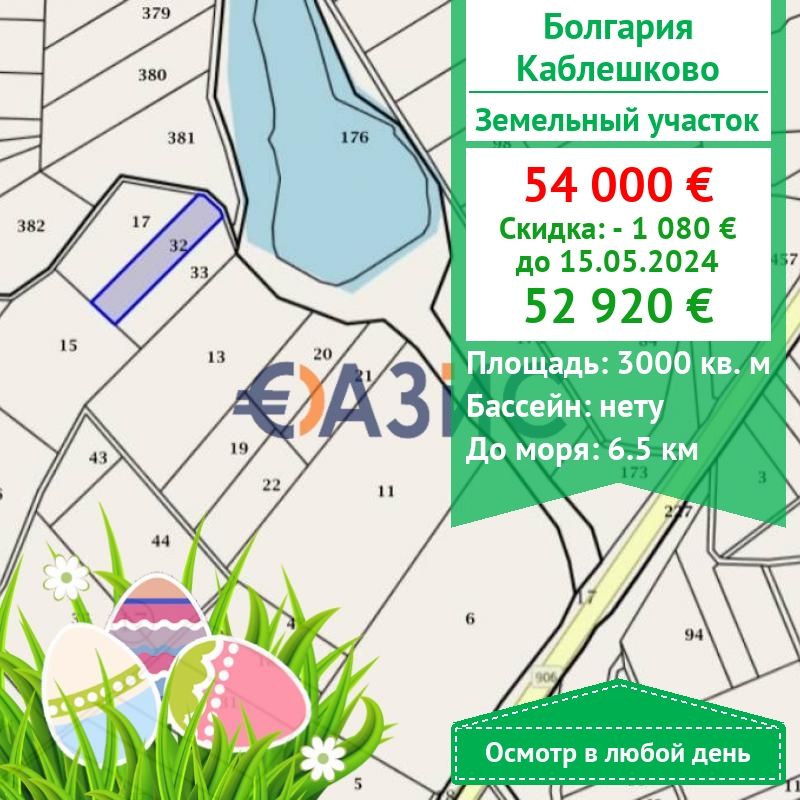 Коммерческая недвижимость в Каблешково, Болгария, 3 000 м2 - фото 1
