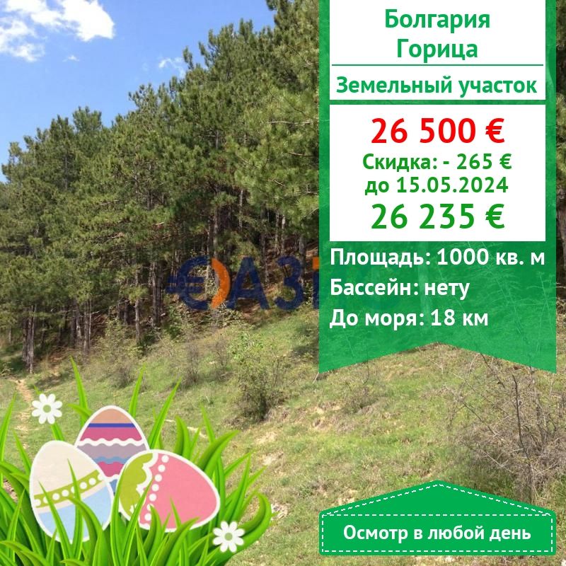 Коммерческая недвижимость в Горице, Болгария, 1 000 м2 - фото 1