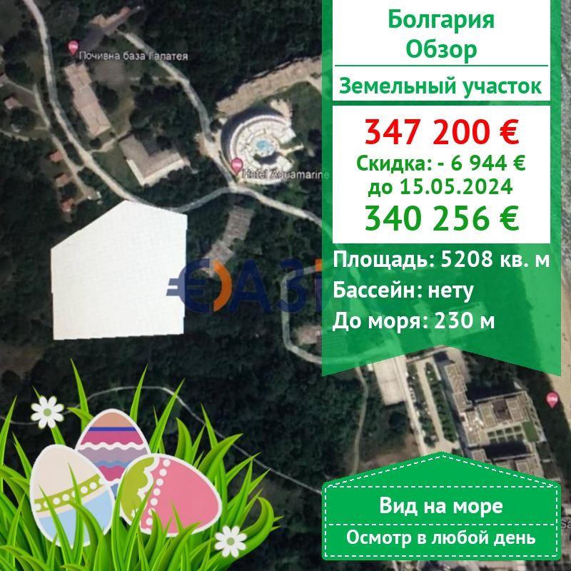 Коммерческая недвижимость в Обзоре, Болгария, 5 208 м2 - фото 1