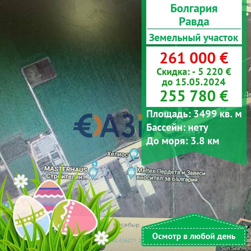 Коммерческая недвижимость в Равде, Болгария, 3 499 м2 - фото 1