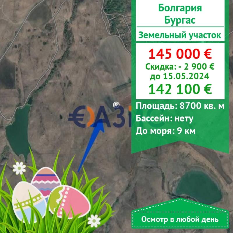 Коммерческая недвижимость в Бургасе, Болгария, 8 700 м2 - фото 1