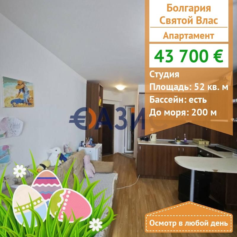 Апартаменты в Святом Власе, Болгария, 52 м2 - фото 1