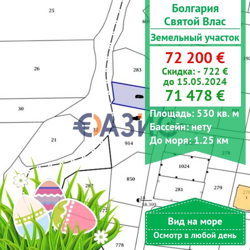 Коммерческая недвижимость в Святом Власе, Болгария, 530 м2 - фото 1