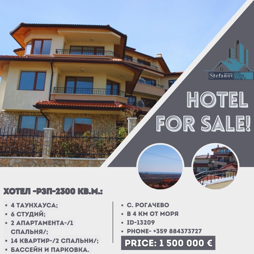 Отель, гостиница в Рогачево, Болгария, 2 300 м2 - фото 1