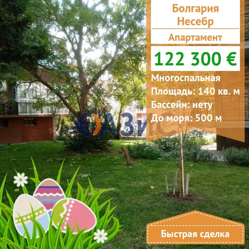 Апартаменты в Несебре, Болгария, 140 м2 - фото 1