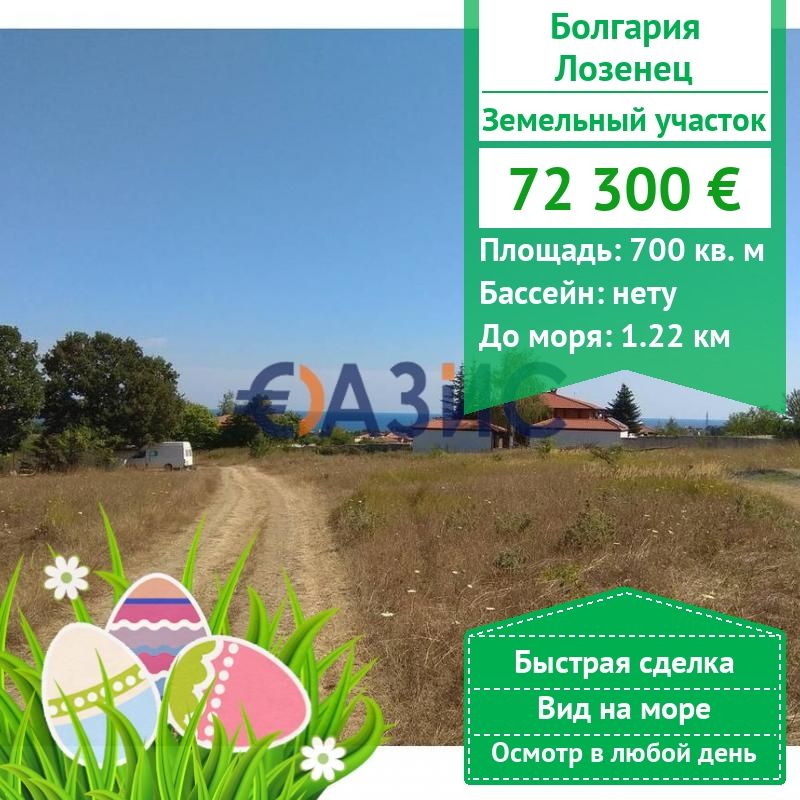 Коммерческая недвижимость в Лозенеце, Болгария, 700 м2 - фото 1