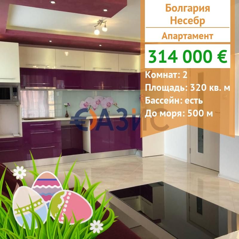 Апартаменты в Несебре, Болгария, 320 м2 - фото 1