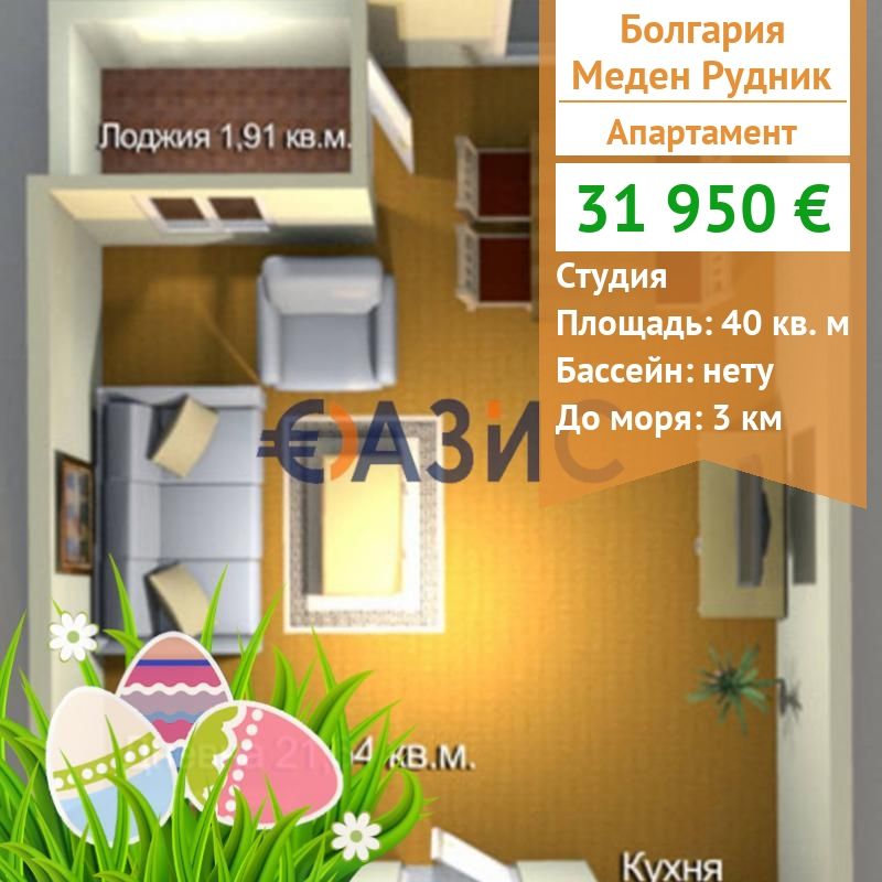 Апартаменты в Руднике, Болгария, 40 м2 - фото 1