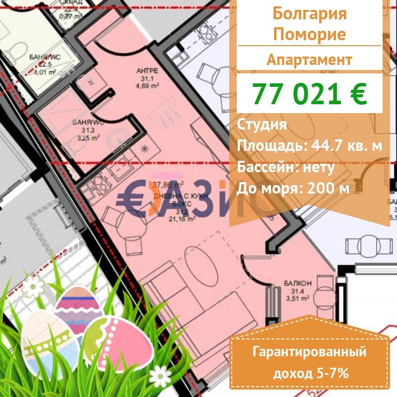 Апартаменты в Поморие, Болгария, 44.7 м2 - фото 1