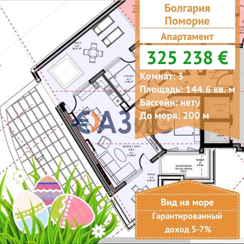 Апартаменты в Поморие, Болгария, 144.6 м2 - фото 1
