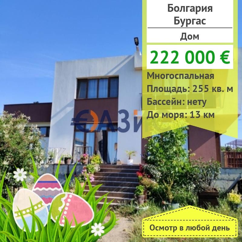 Дом в Бургасе, Болгария, 255 м2 - фото 1