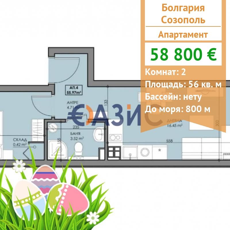 Апартаменты в Созополе, Болгария, 56 м2 - фото 1