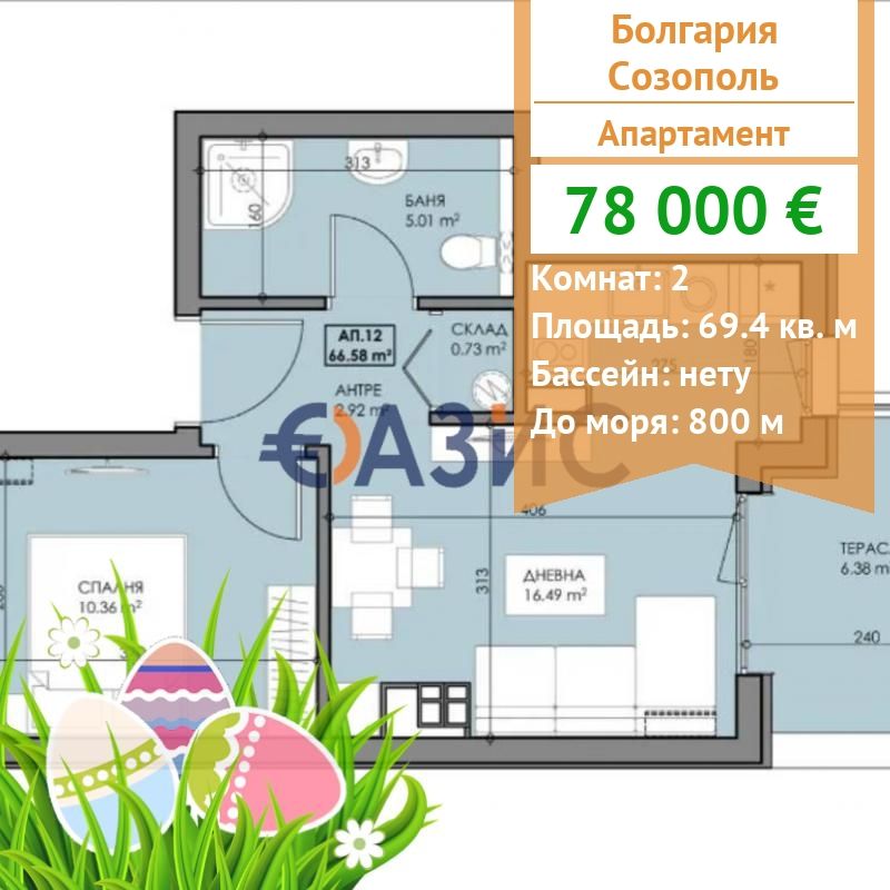 Апартаменты в Созополе, Болгария, 69.4 м2 - фото 1