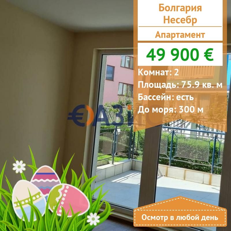 Апартаменты в Несебре, Болгария, 75.9 м2 - фото 1