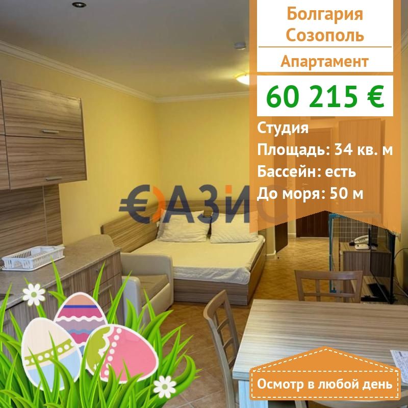 Апартаменты в Созополе, Болгария, 34 м2 - фото 1