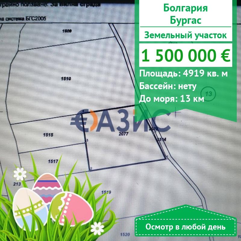 Коммерческая недвижимость в Бургасе, Болгария, 4 919 м2 - фото 1