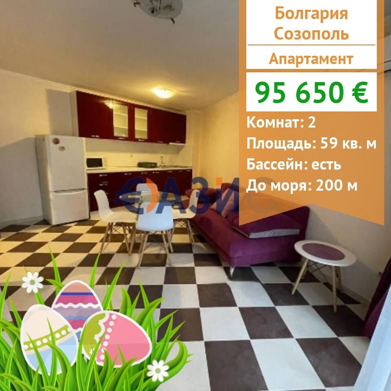 Апартаменты в Созополе, Болгария, 59 м2 - фото 1