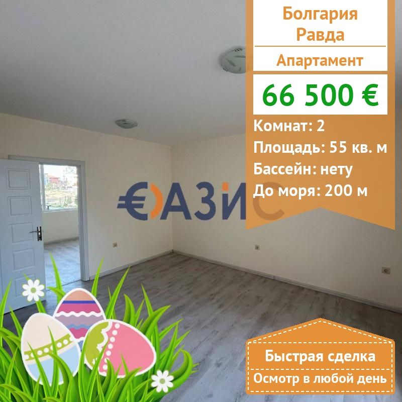Апартаменты в Равде, Болгария, 55 м2 - фото 1