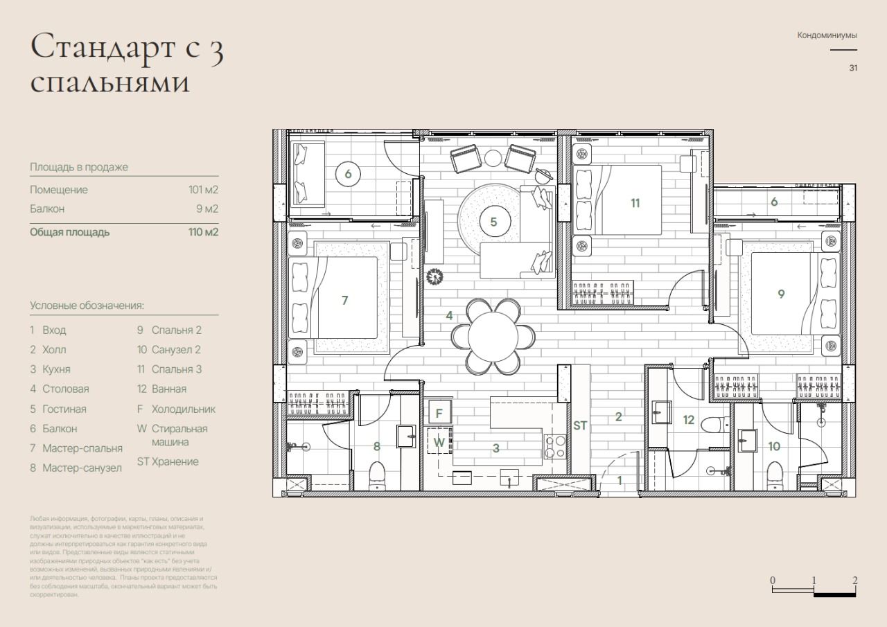 Квартира на Пхукете, Таиланд, 52 м² - фото 15