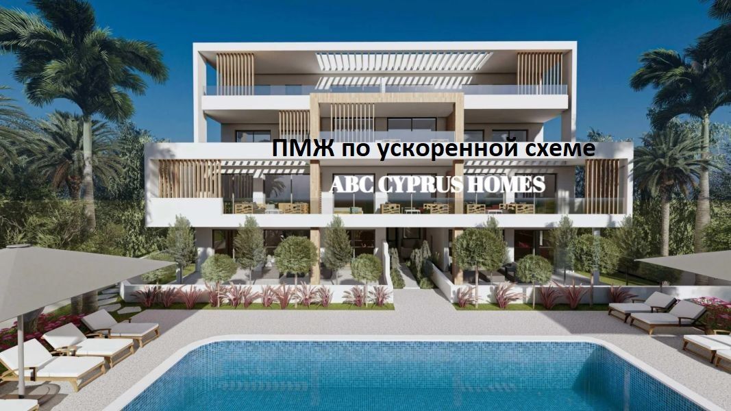 Апартаменты в Героскипу, Кипр, 106 м² - фото 1