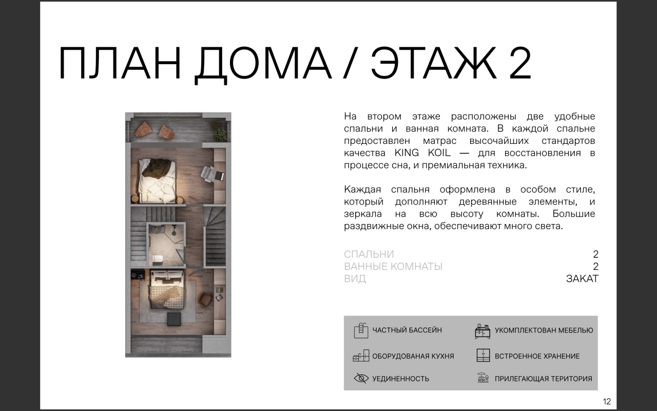 Вилла в Буките, Индонезия, 140 м² - фото 15