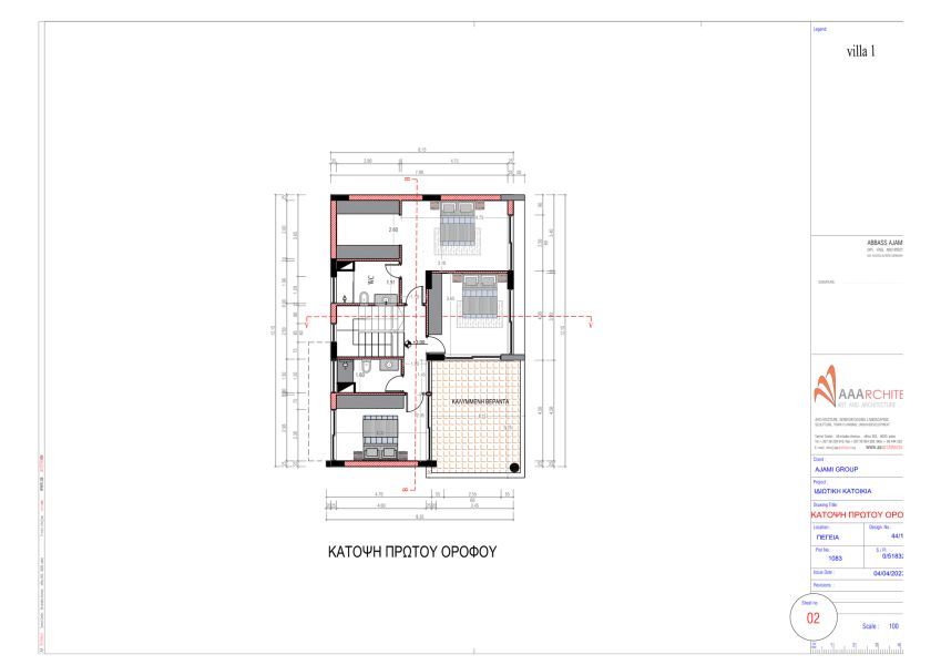 Вилла в Тале, Кипр, 190 м² - фото 5