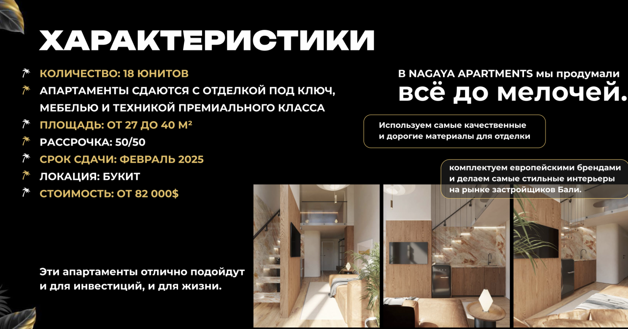 Квартира в Буките, Индонезия, 27 м² - фото 9