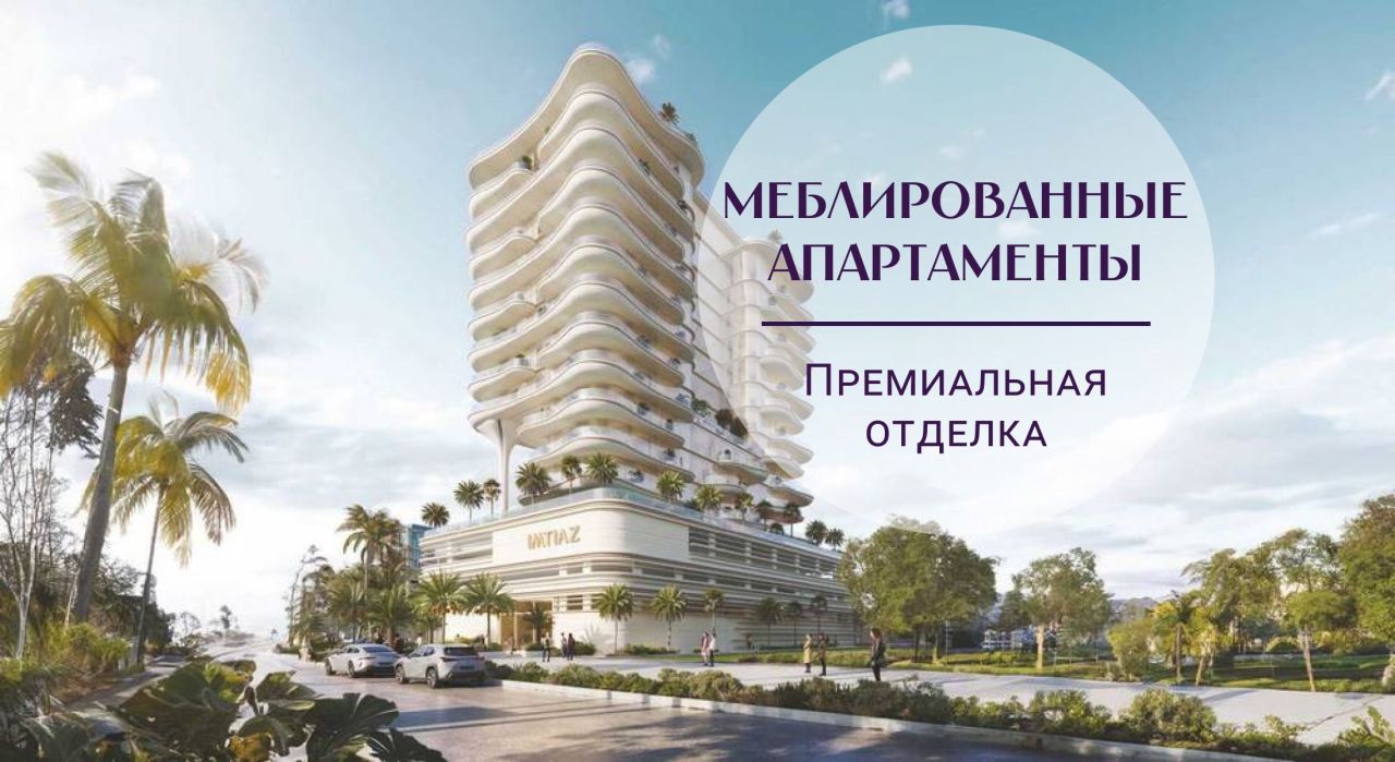 Квартира в Дубае, ОАЭ, 86 м² - фото 1