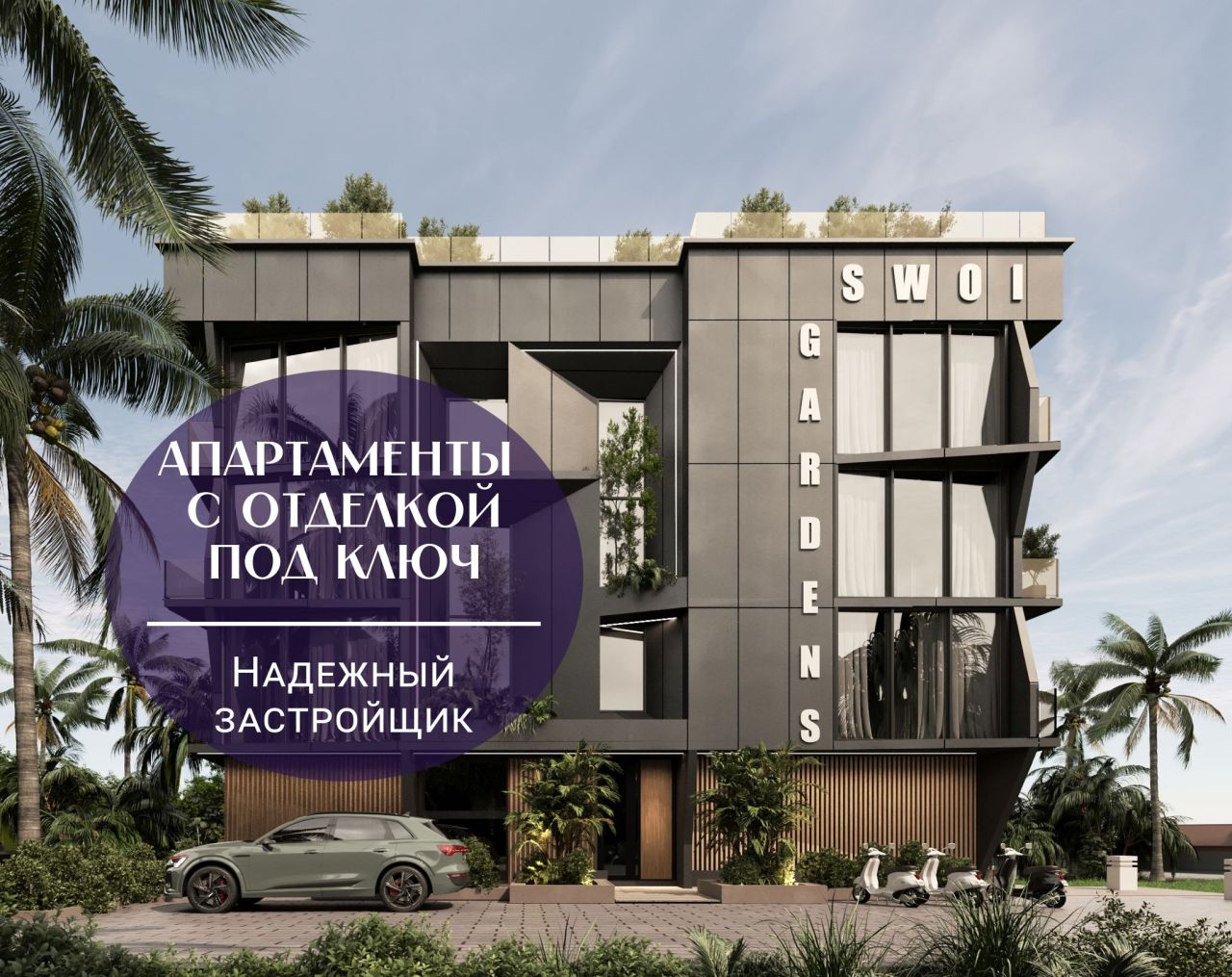 Квартира в Чангу, Индонезия, 31 м² - фото 1