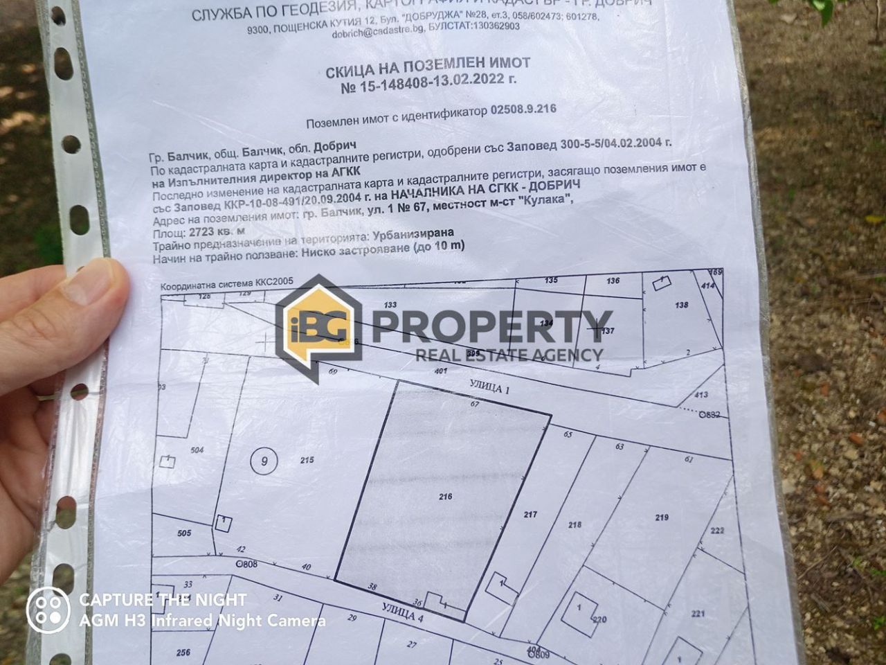 Земля в Балчике, Болгария, 2 723 м² - фото 2