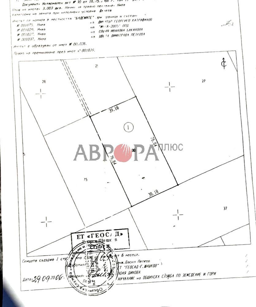 Земля в Поморие, Болгария, 3 003 м² - фото 9