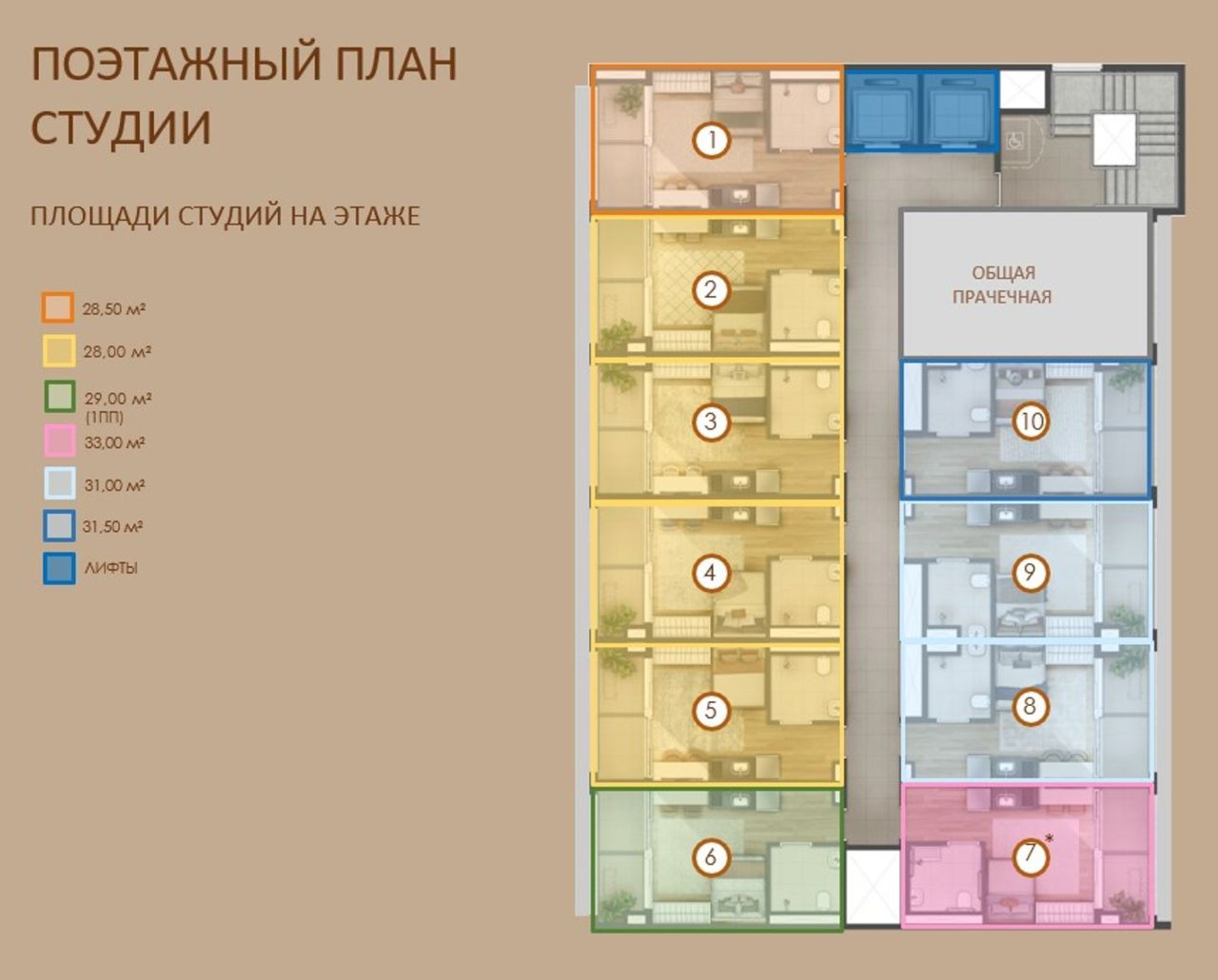 Квартира Сан Паулу, Бразилия, 27 м² - фото 11