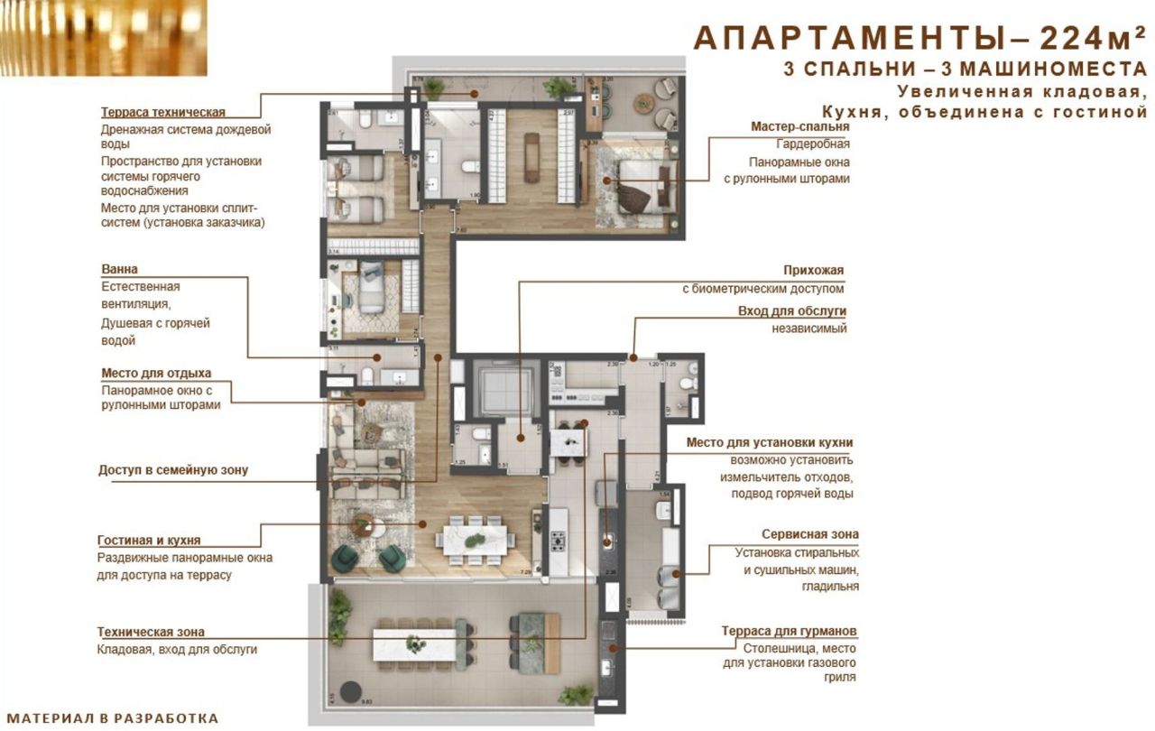 Квартира Сан Паулу, Бразилия, 224 м² - фото 12