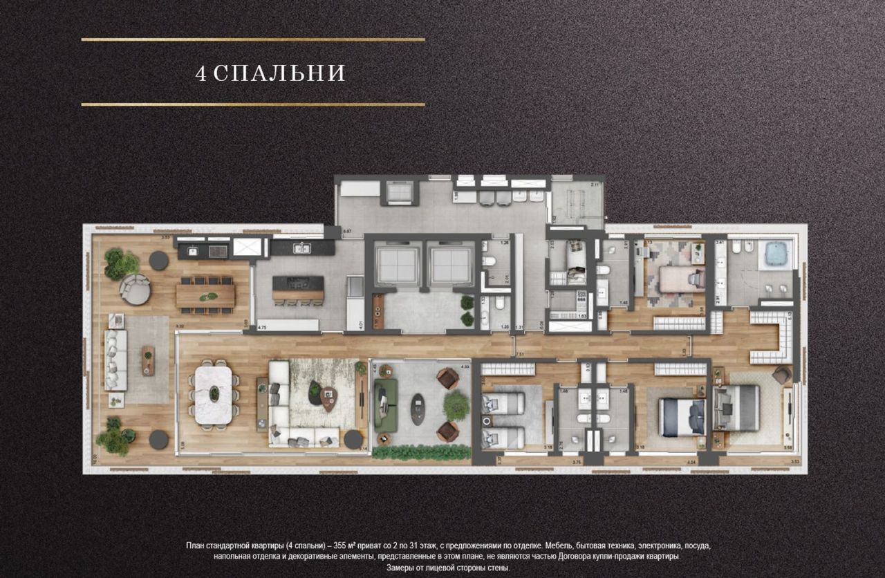 Квартира Сан-Паулу, Бразилия, 355 м² - фото 17