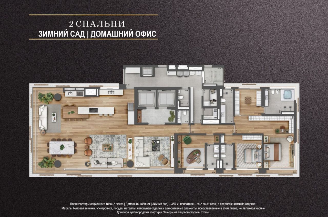 Квартира Сан-Паулу, Бразилия, 355 м² - фото 16