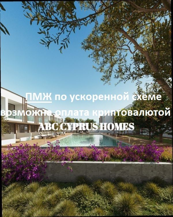 Апартаменты в Киссонерге, Кипр, 104 м² - фото 1