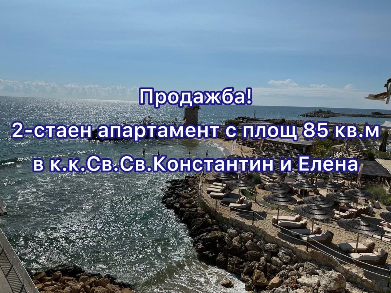 Апартаменты в Святых Константине и Елене, Болгария, 86 м² - фото 1