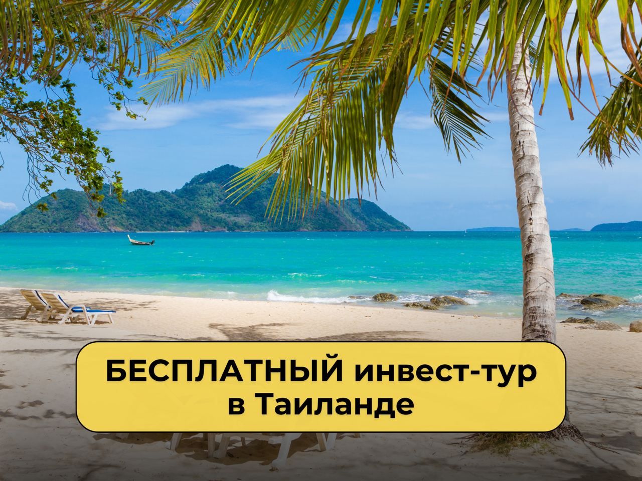 Пентхаус на острове Пхукет, Таиланд, 104 м² - фото 12