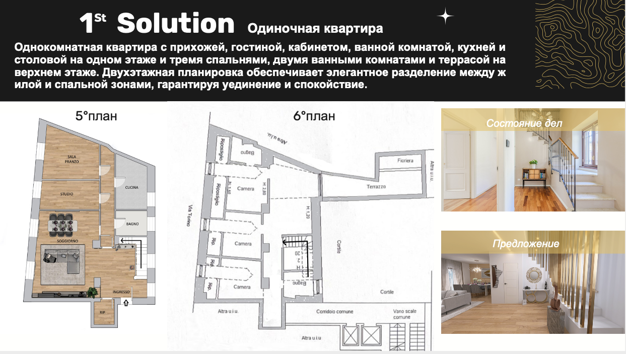 Квартира в Милане, Италия, 255 м² - фото 9