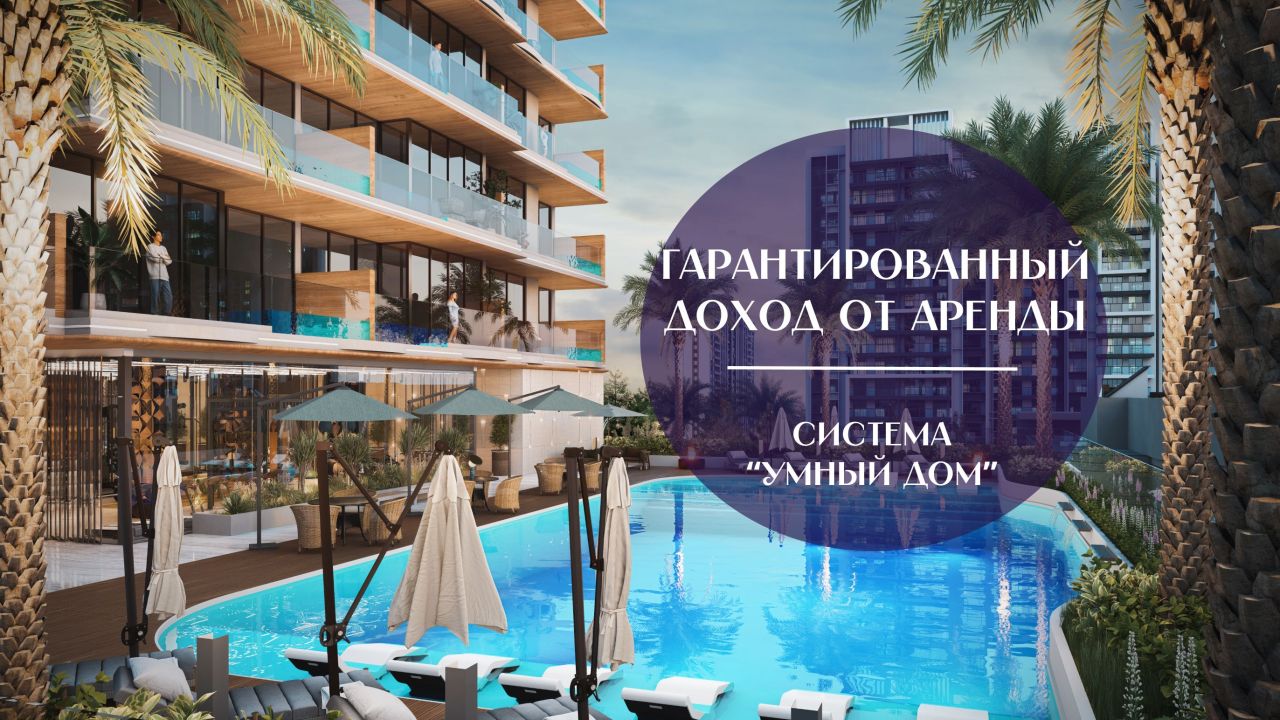 Студия в Дубае, ОАЭ, 41 м² - фото 1