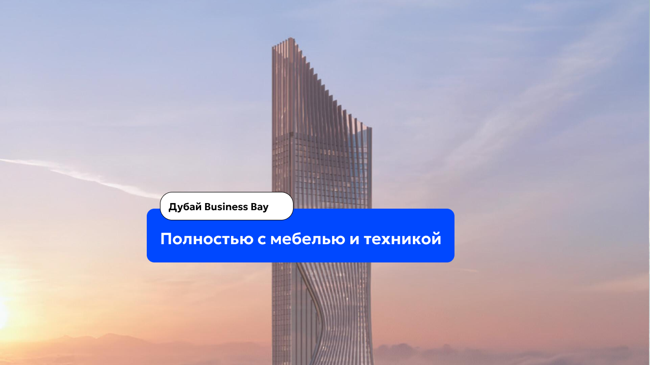 Апартаменты в Дубае, ОАЭ, 177 м² - фото 1