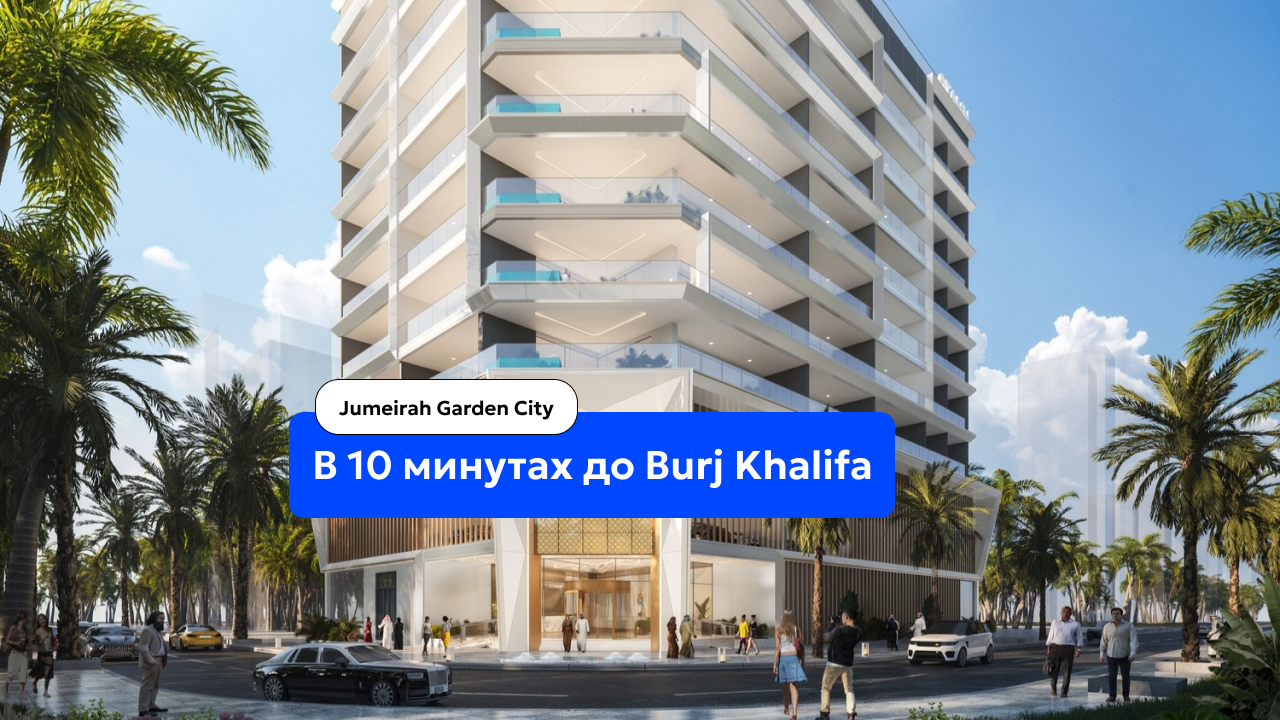 Апартаменты в Дубае, ОАЭ, 43.2 м² - фото 1