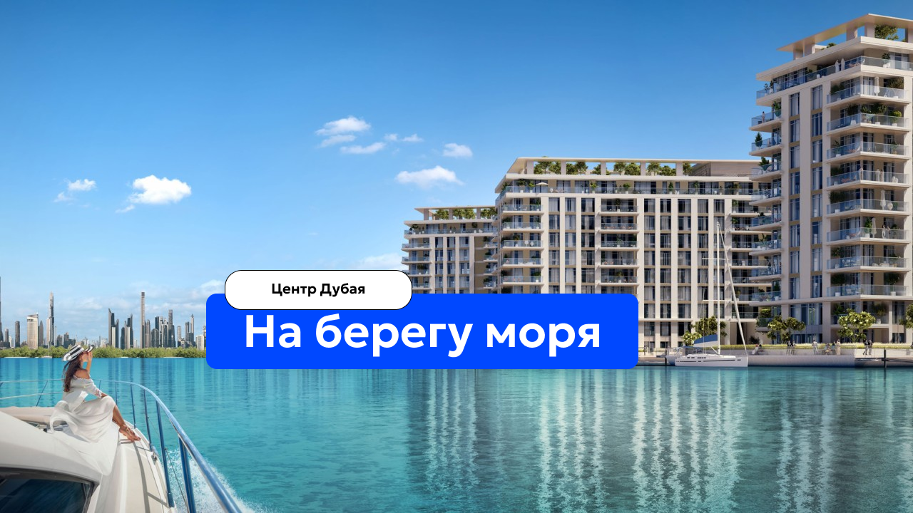 Апартаменты в Дубае, ОАЭ, 74.6 м² - фото 1