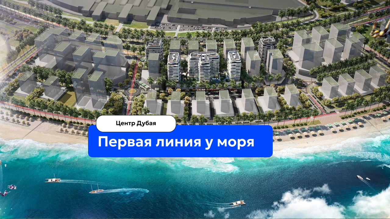 Апартаменты в Дубае, ОАЭ, 126.72 м² - фото 1