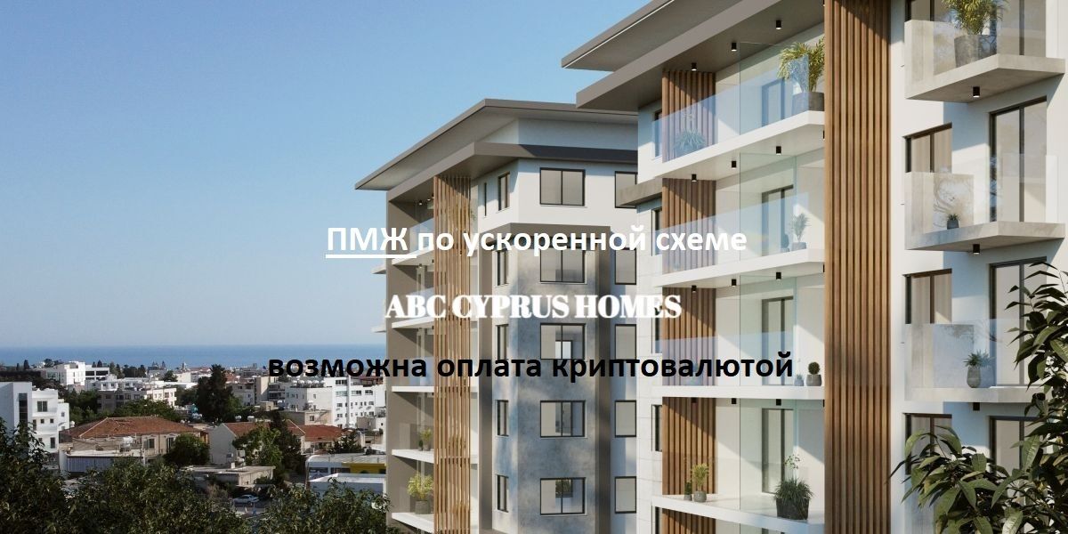 Апартаменты в Пафосе, Кипр, 96 м² - фото 1