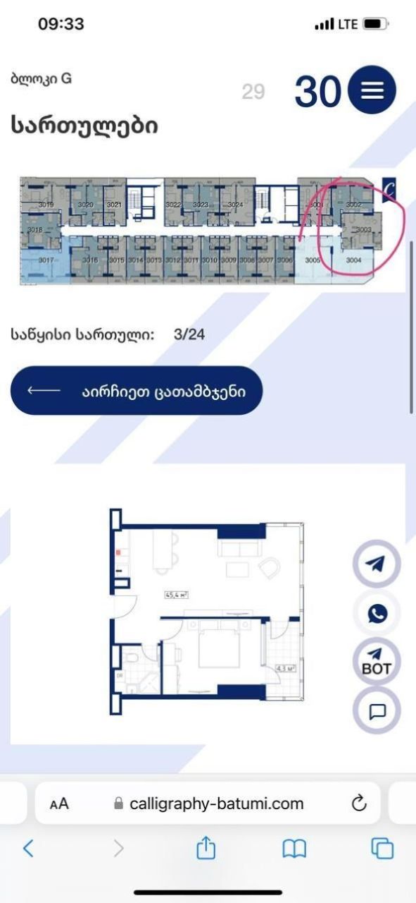 Квартира в Батуми, Грузия, 48 м² - фото 1