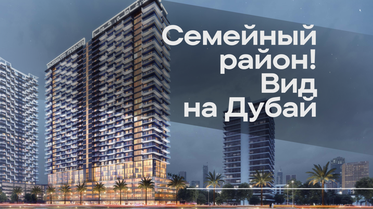 Квартира в Дубае, ОАЭ, 63.68 м² - фото 1