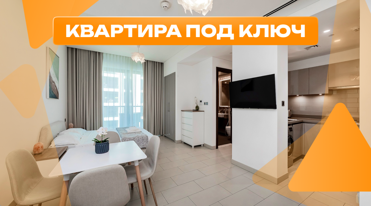 Квартира в Дубае, ОАЭ, 44.95 м² - фото 1