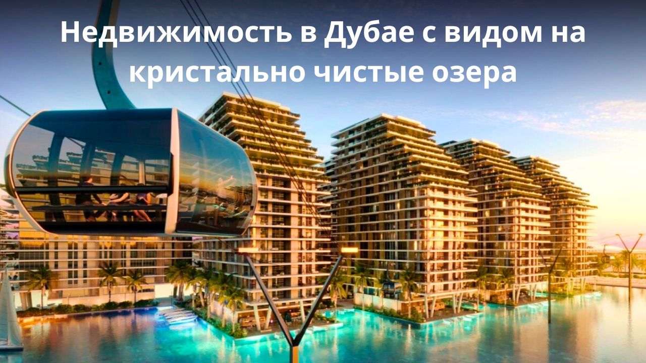 Апартаменты в Дубае, ОАЭ, 30.66 м² - фото 1