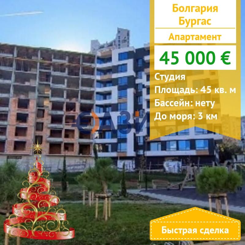 Апартаменты в Бургасе, Болгария, 45 м² - фото 1